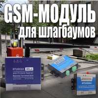 GSM модули GSM-контроллер управления шлагбаумом RTU5024 3G