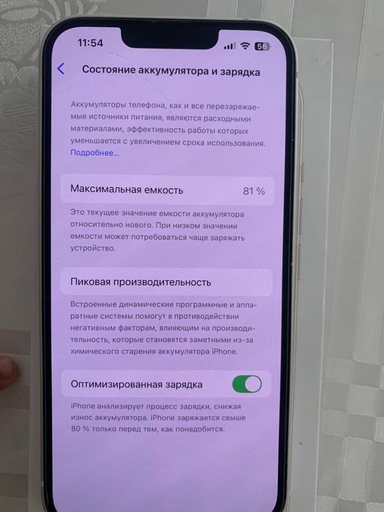 Iphone 13, 256, в идеальном состоянии!