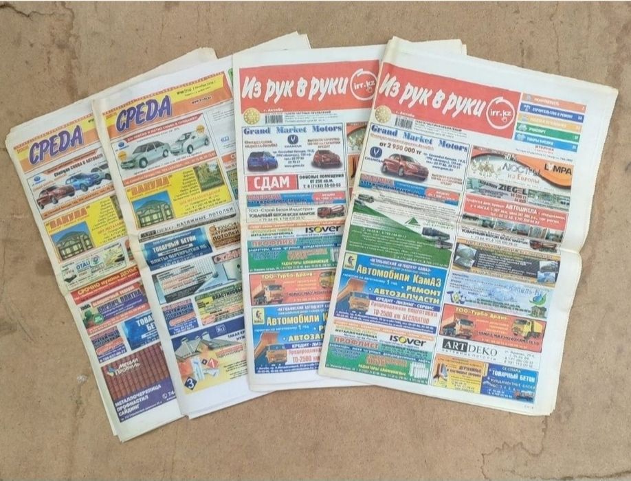 Газеты состояние отличное,как новые,много страниц, Толстые