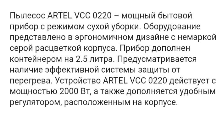 Продам бытовой пылесос