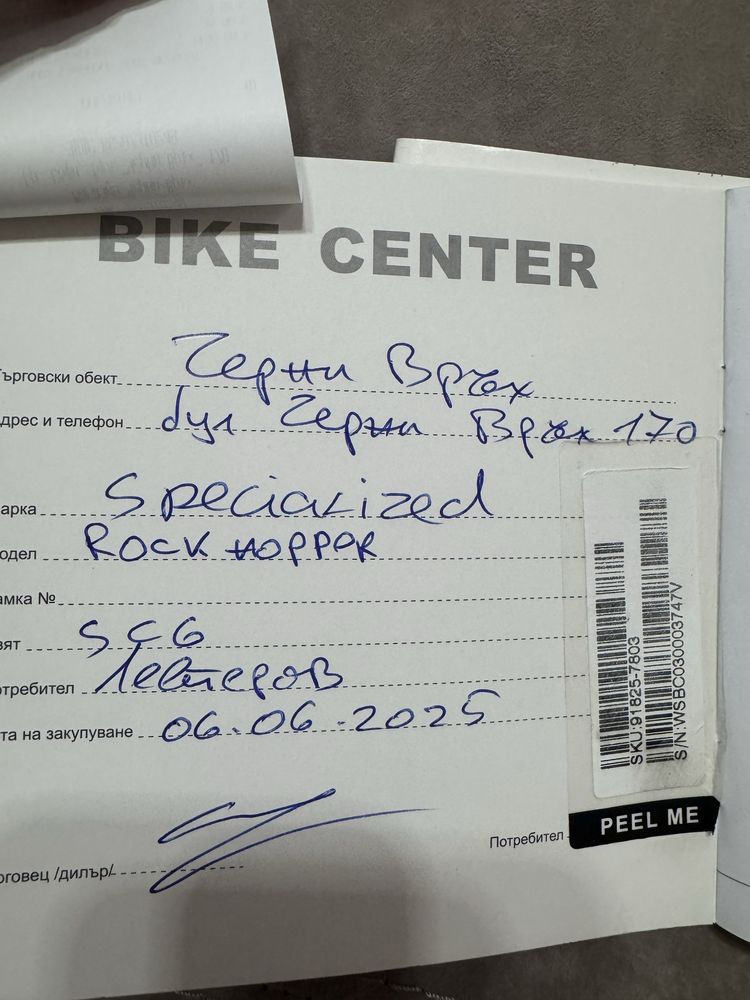 Планински велосипед Specialized