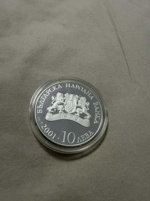 Монета Асоцииране на България към ЕС – Българско висше образование