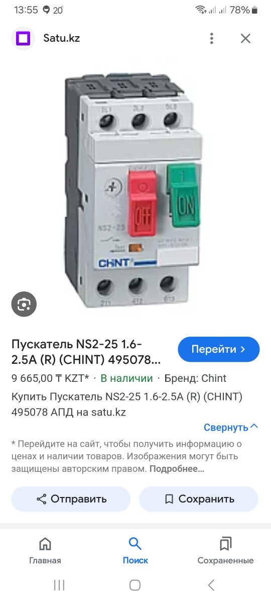 Продам автоматы пускатели