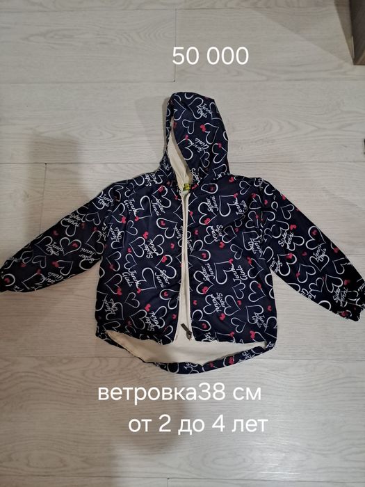Детские вещи верхняя одежда