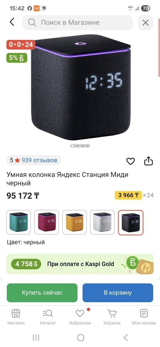 Умная колонка Алиса