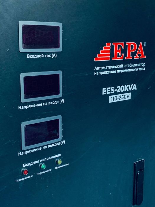 EPA EES-20KVA (110–250V) — Автоматический стабилизатор напряжения