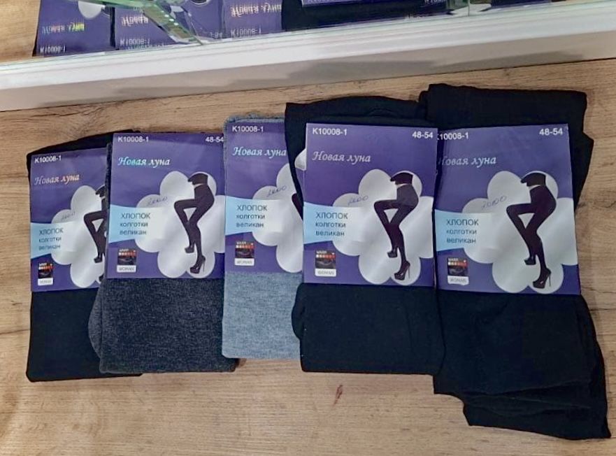 Колготки хлопок 1500тг