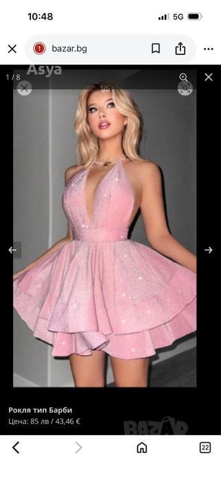 Рокля пепел от рози