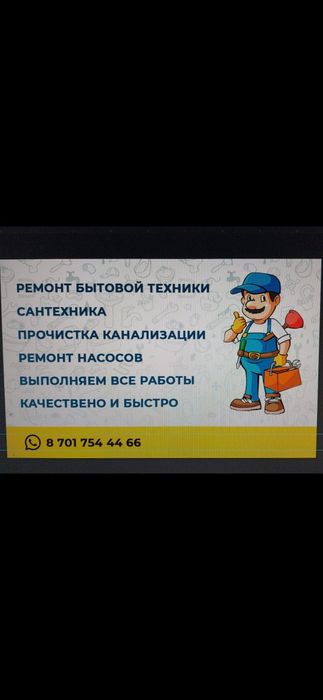 Ремонт бытовой техники посудомойки