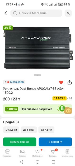 Обмен айфон керек баш на баш