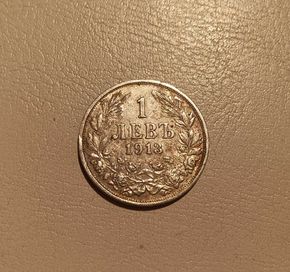 Сребърна Княжевска монета от 1лв. 1913г.