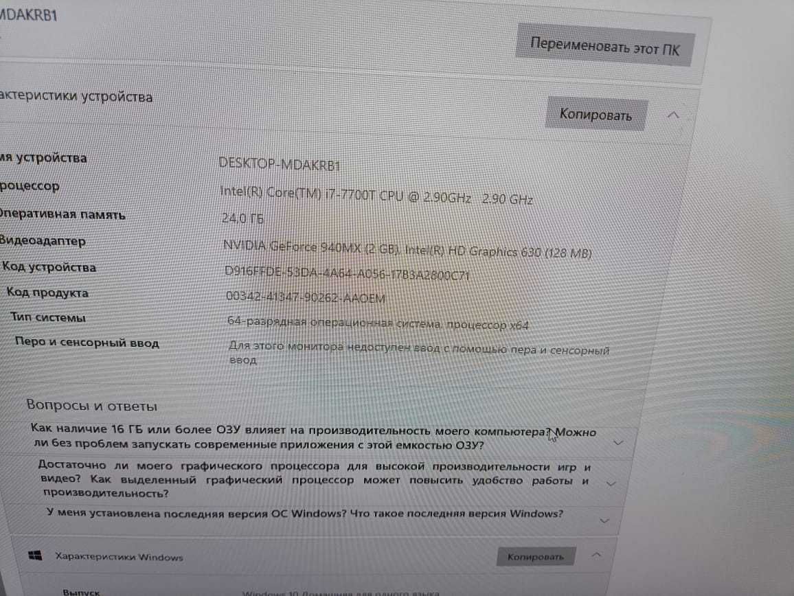 Продам мощный моноблок