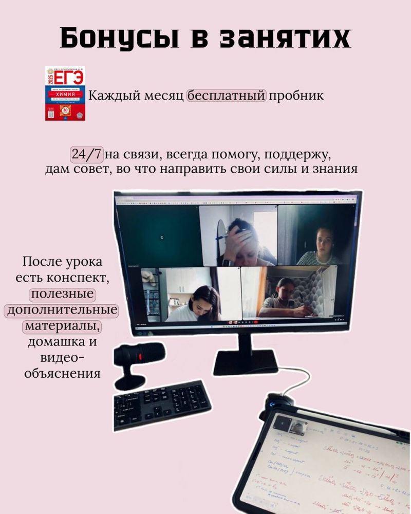 Репетитор по химии