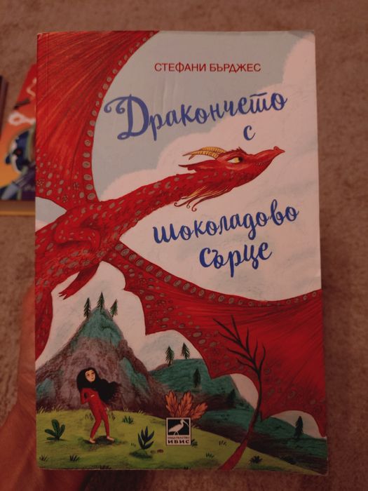 Детски книги - всяка по 5 лв.