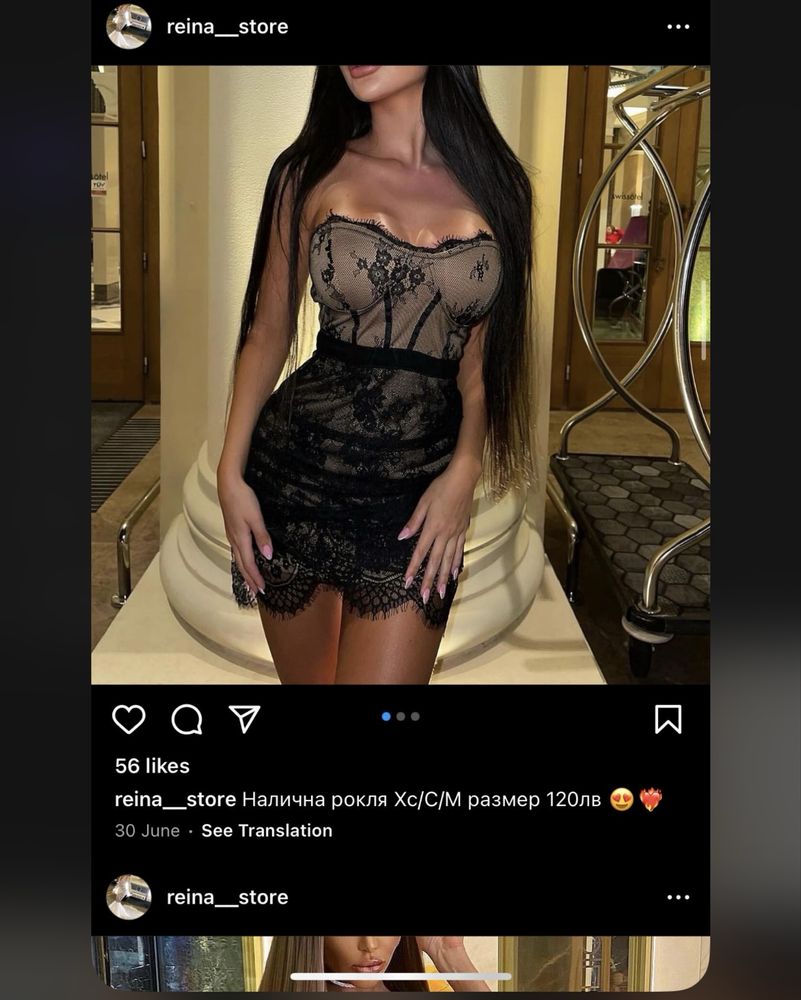 Рокля  Reina store