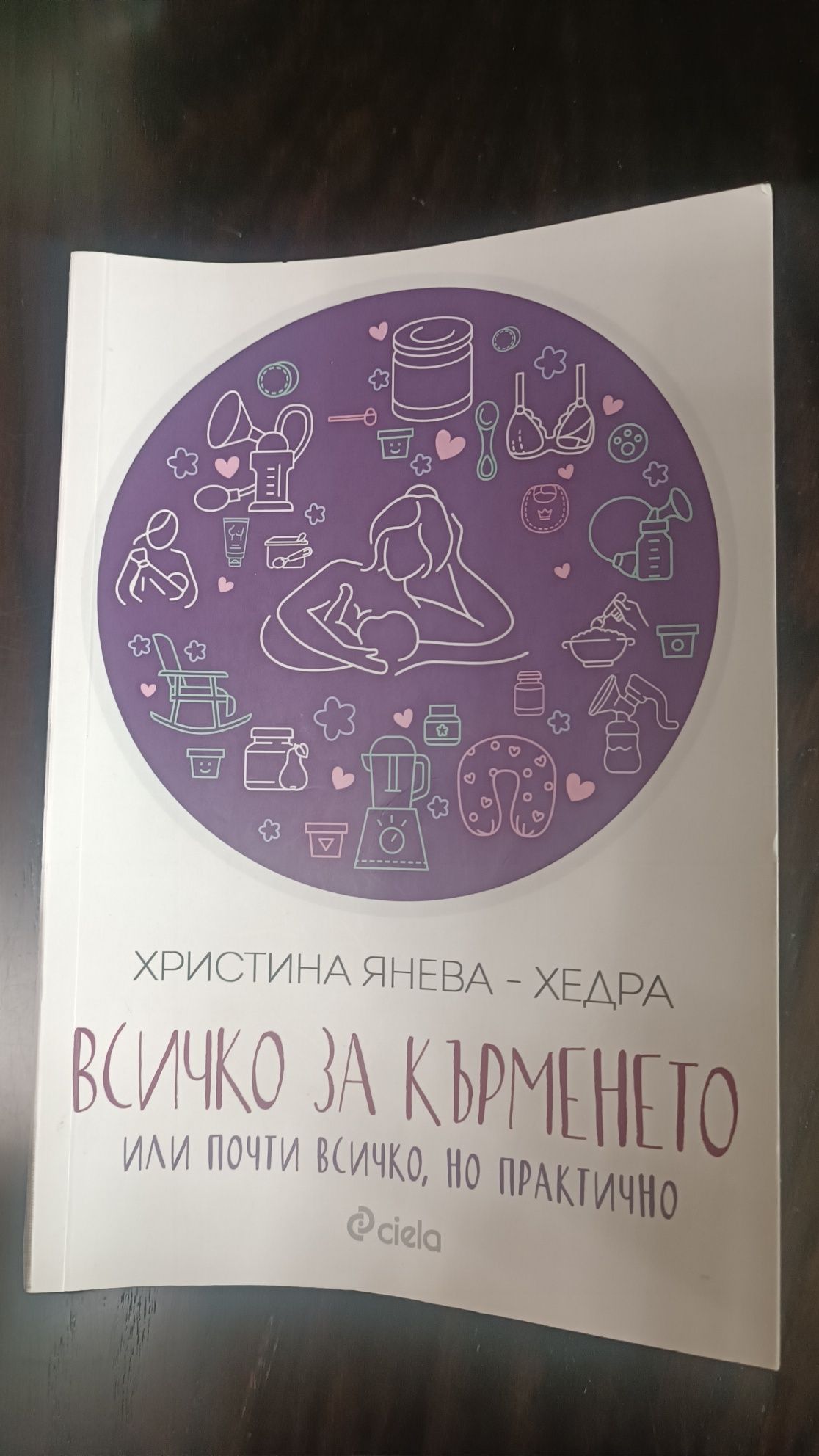 Електрическа, двуфазна помпа за кърма Medela Swing Maxi