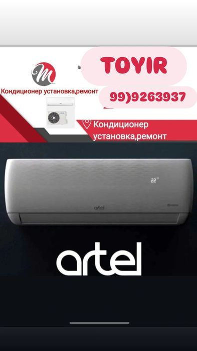 Ремонт установка кондиционер(а)(-ов)remont konditsioner ustanovka