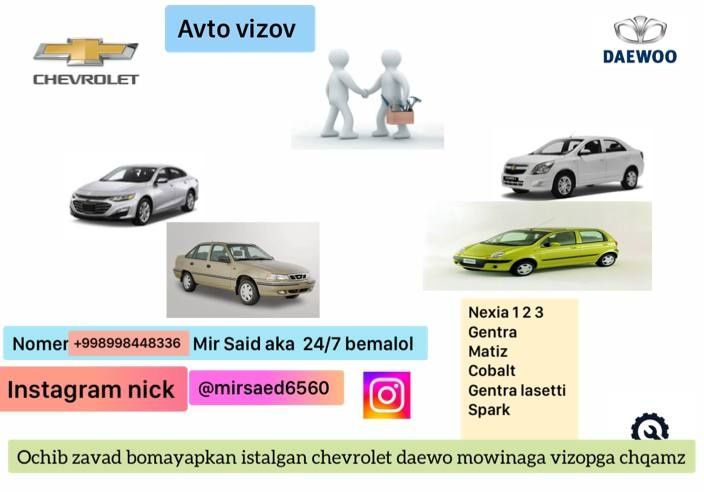 Ходовой Матор с выездом 24/7 круглосутични