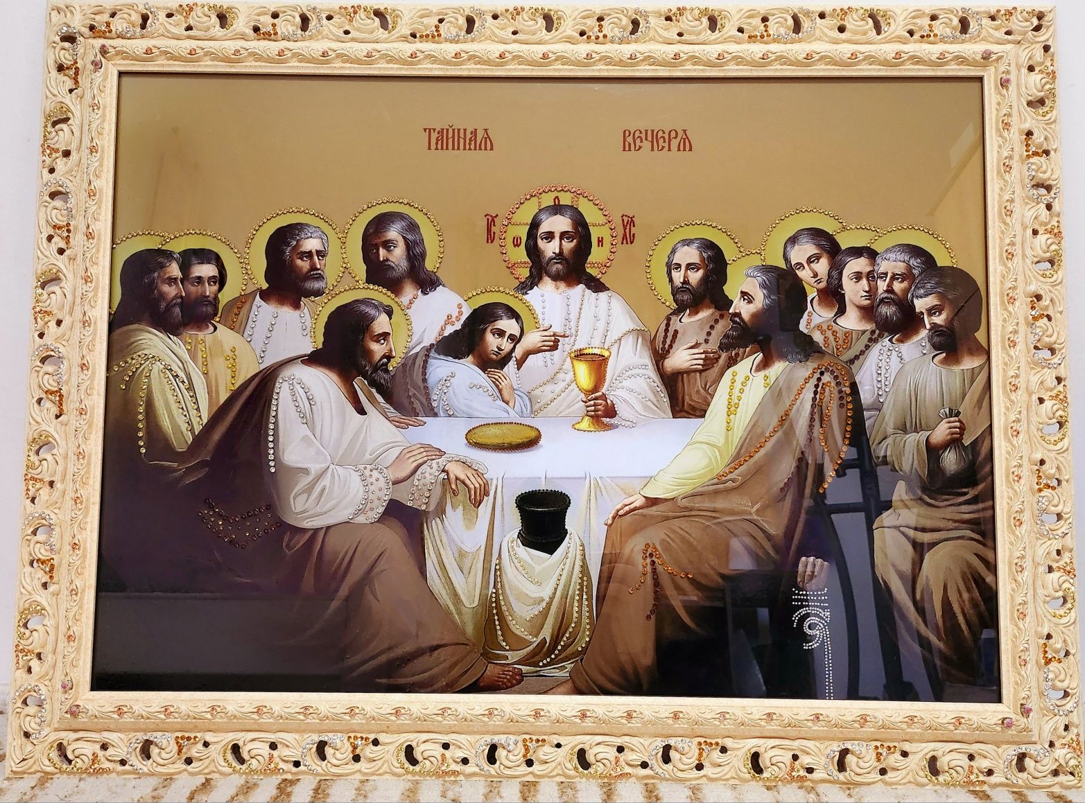 Icoană cu Cina cea de Taină
