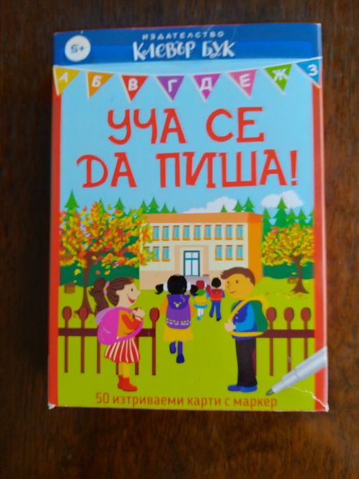 Детски игри и книжки