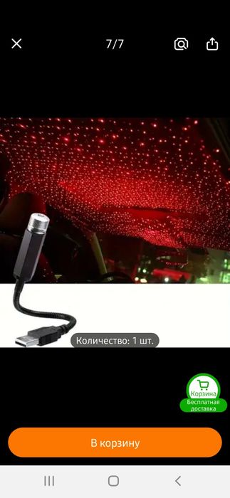 Осветитель для дома  и авт