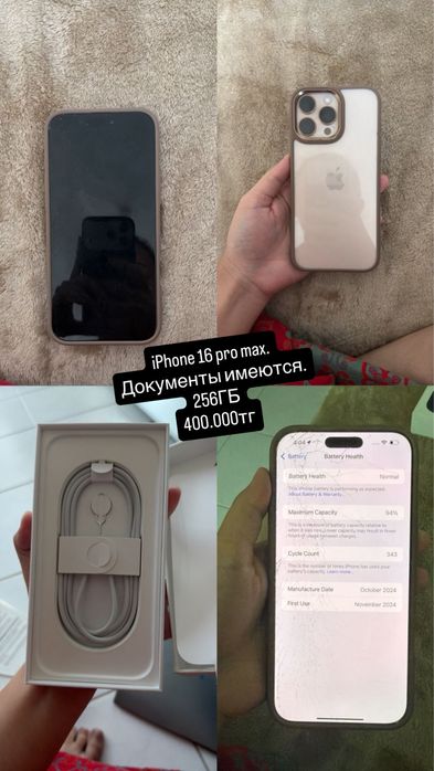 Продам iphone 16 promax