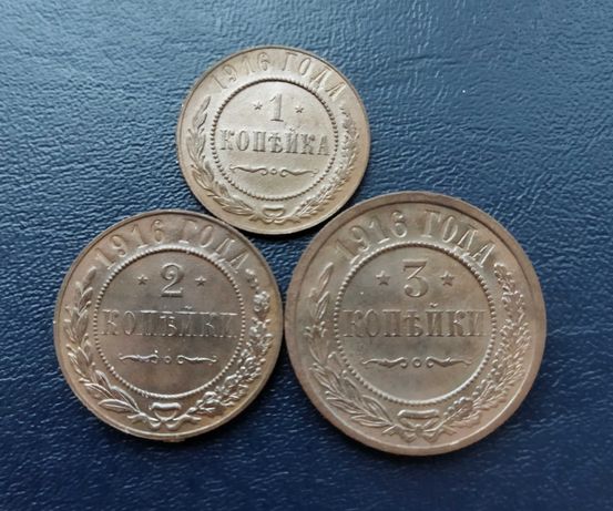 Подбора монет 1916 г (3шт одним лотом)