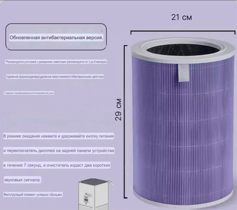 Фильтр для очищения воздуха, антибактериальный, Xiaomi Air Purifier 5