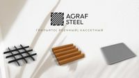 AGRAF STEEL!!! Грилято ва рейкали темир профил потолоклар