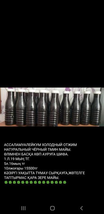 Натуральный черный тмин