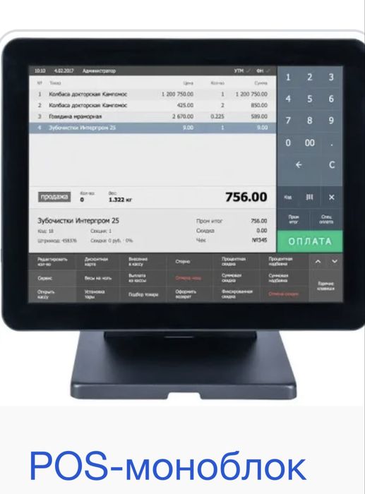 Продам моноблок,принтер чеков,сканер рэд