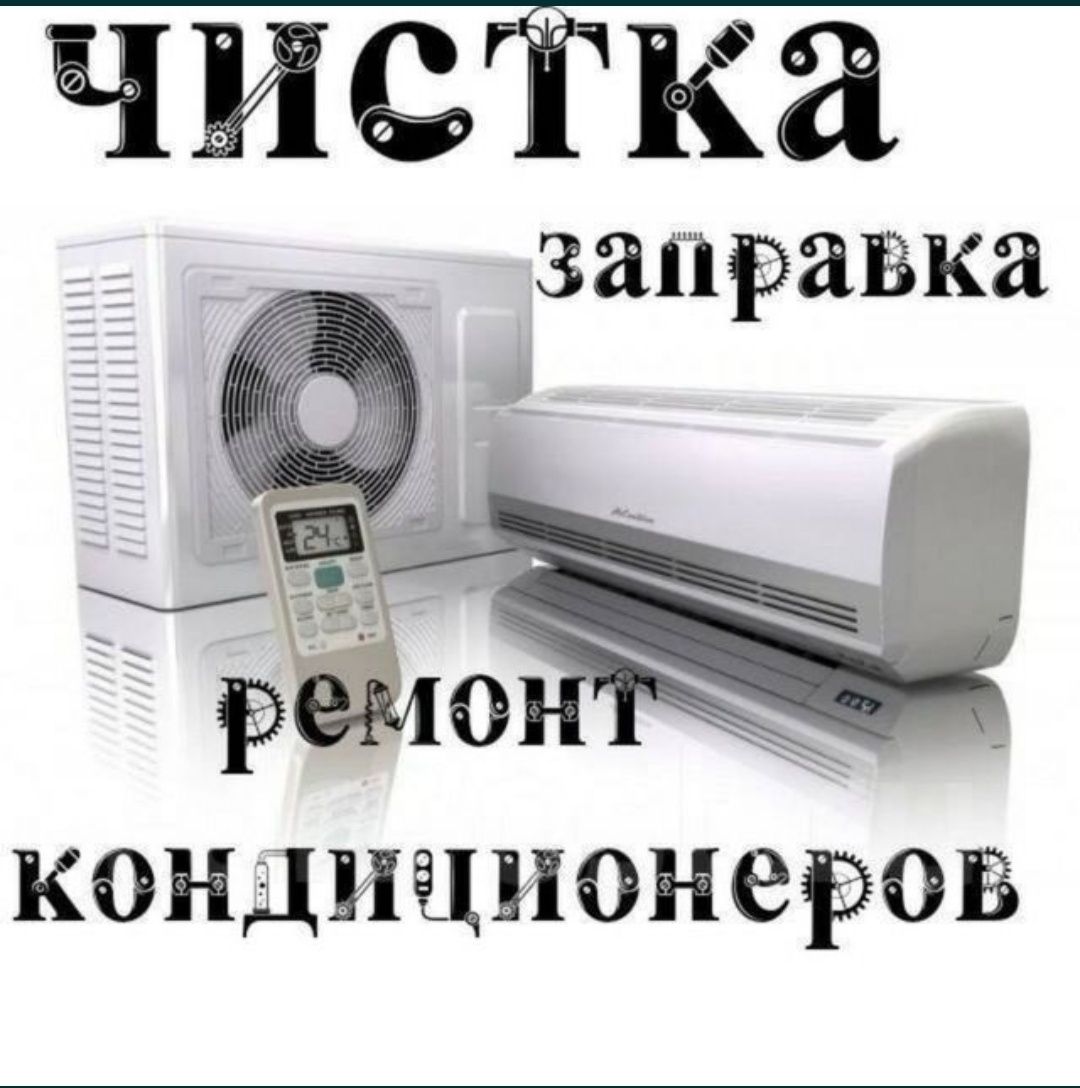 Установка и обслуживание двух контурных котлов, кондиционеров.