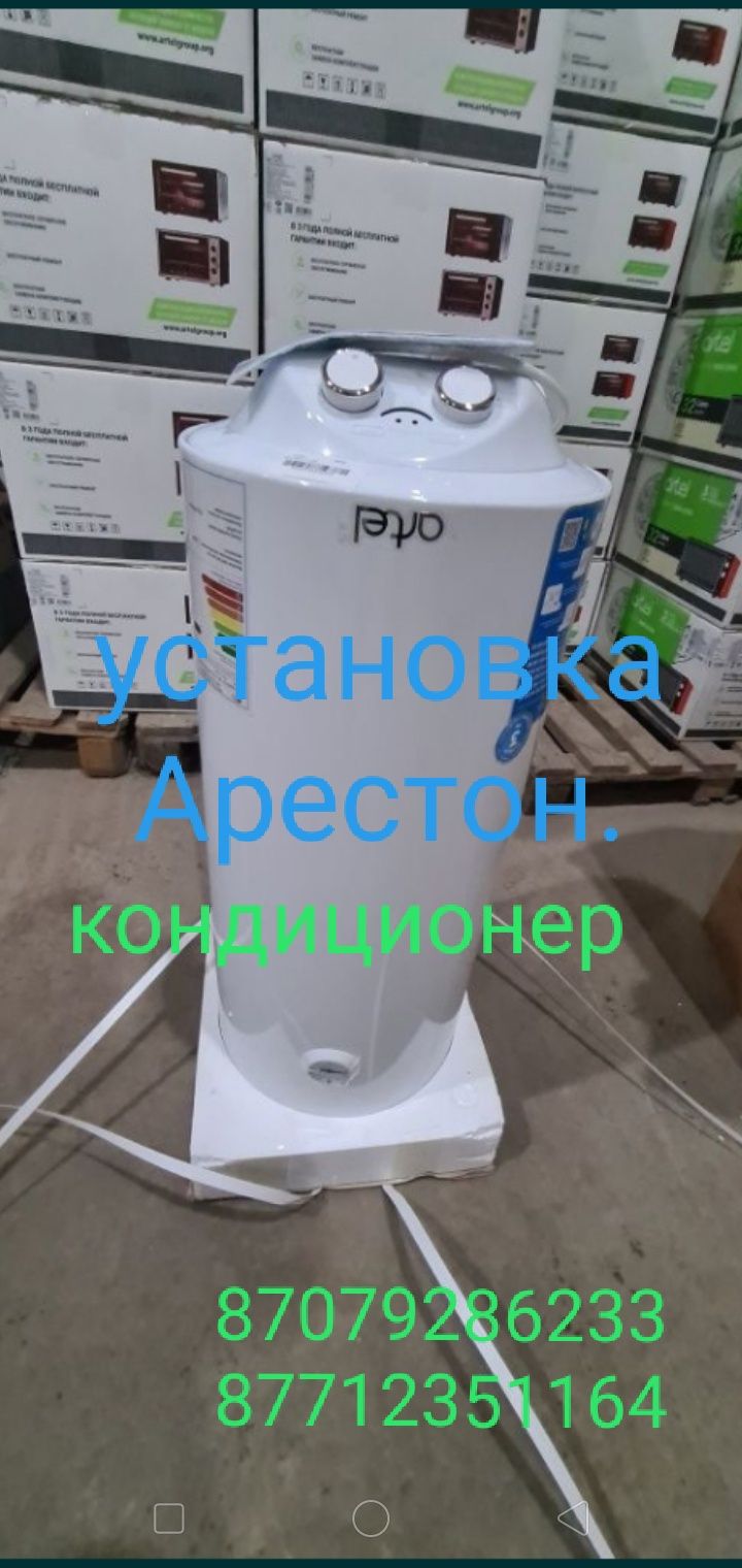 Установка ... Арестон. Кондиционер