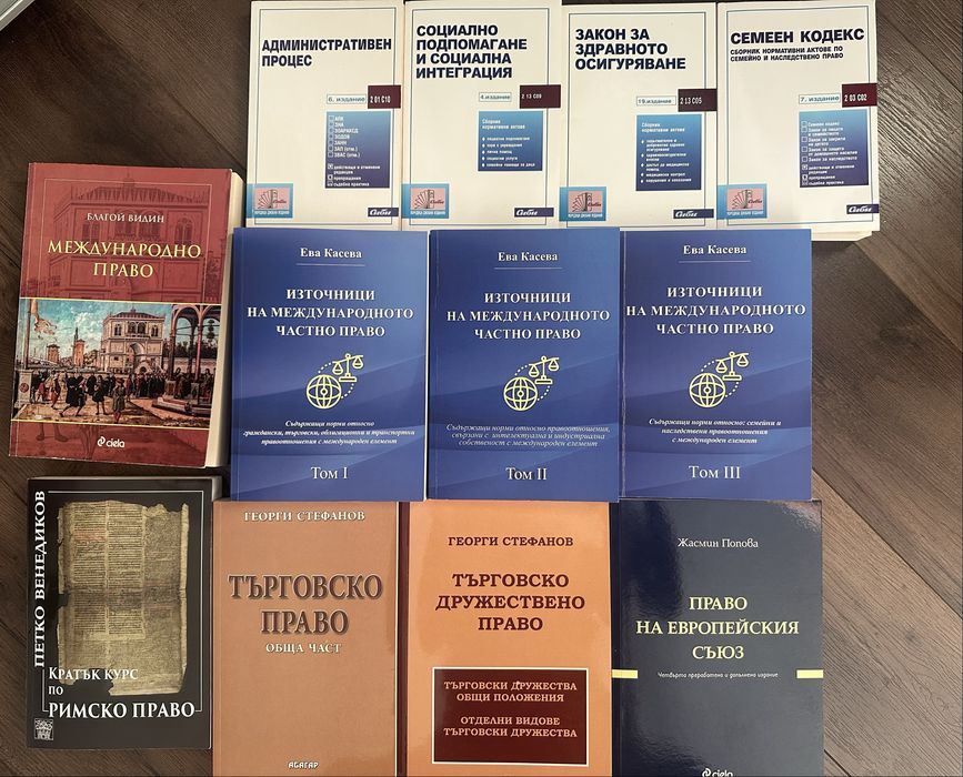 Правна литература