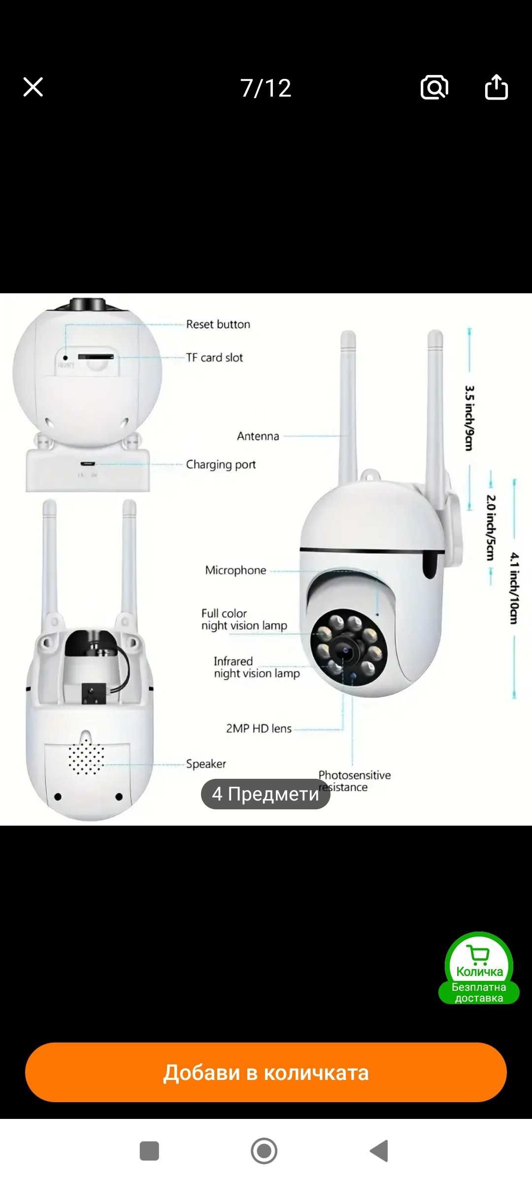 WI-FI камера с 64GB карта памет - въртяща се, Full HD,нощно виждане