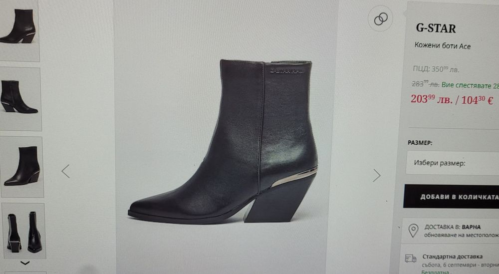 Боти G-star естествена кожа 37 номер
