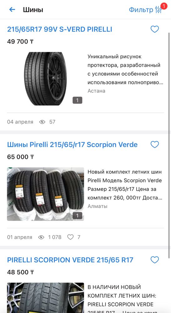 4 летние шины pirelli scorpion verde 215/65 r17