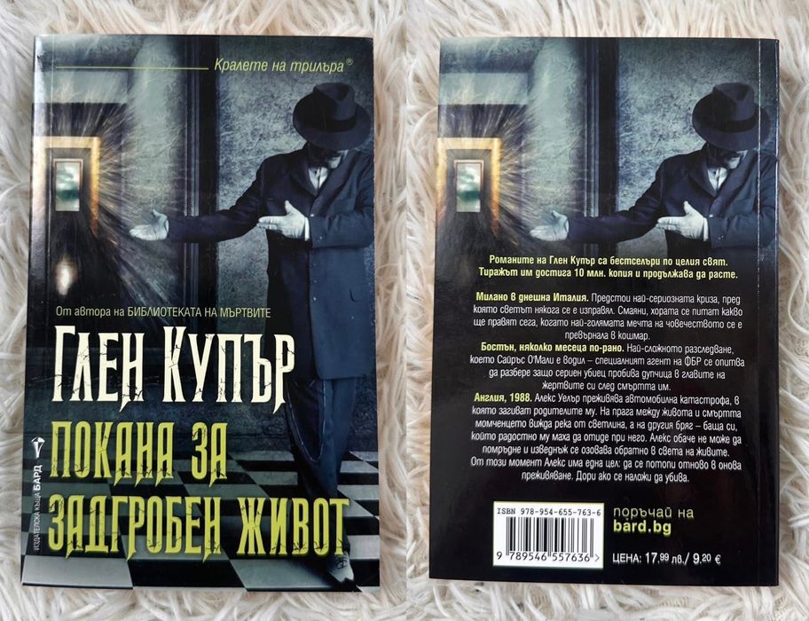 Книги на един прочит - цена 5 лв