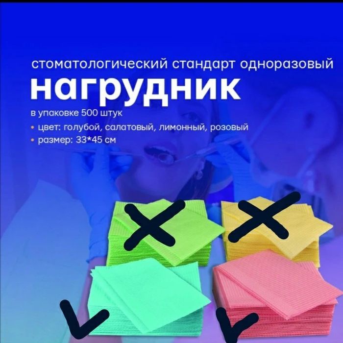 Стоматологическая салфетка одноразовая.Передник.Нагрудник