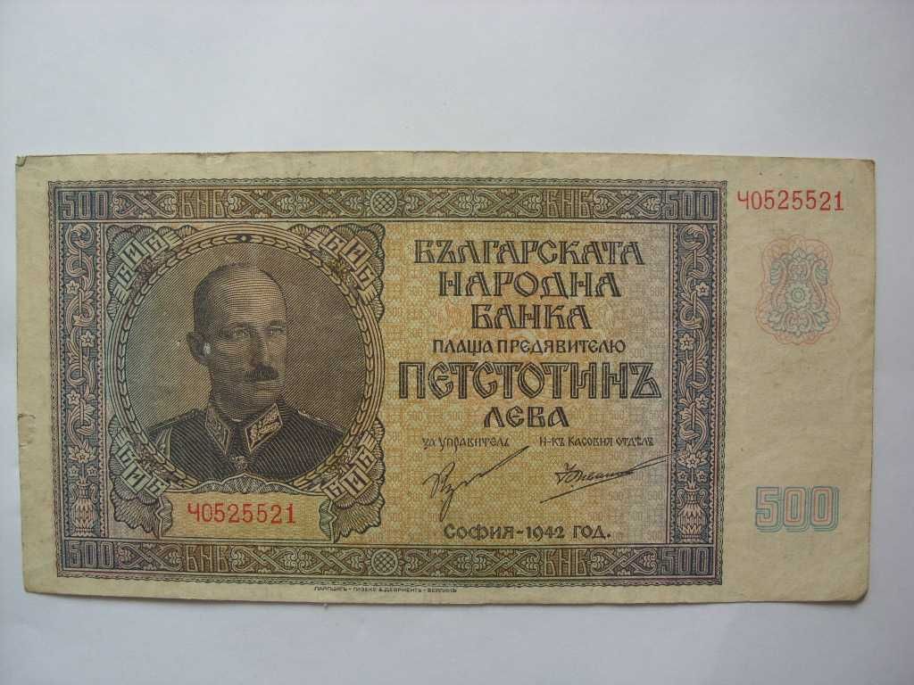 500 лева от 1942 година