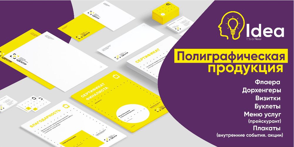 Полиграфия. Офсетная и цифровая печать. Ризограф . Теснение. Термопере