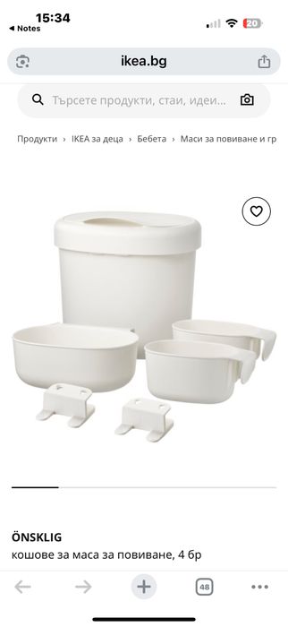 Маса за повиване SMÅGÖRA от IKEA+Повивалник за бебе Hauck
