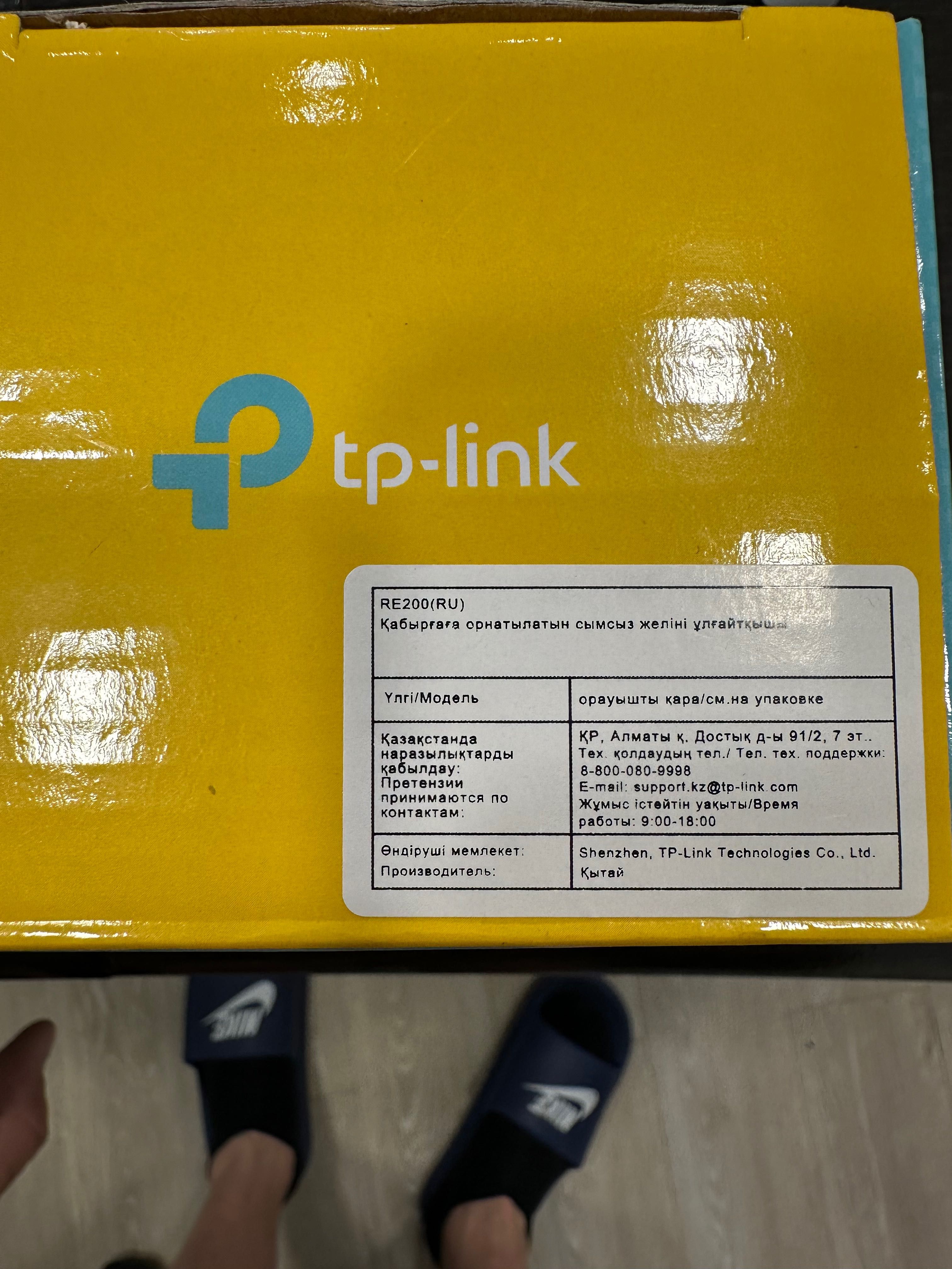 Усилитель Wi-fi сигнала TP Link RE200