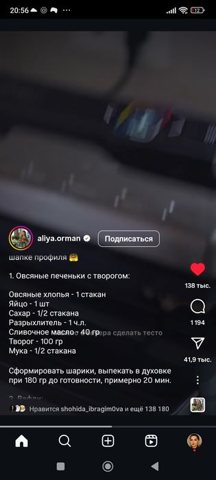 Мирзо Улугбек новостройка