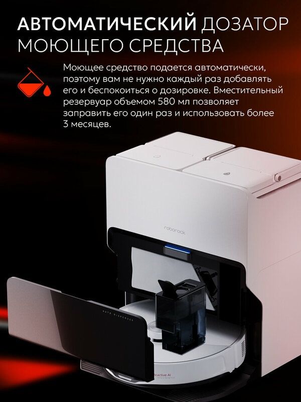 Робот-пылесос Roborock S8 MaxV Ultra, Русифицированная версия (белый)