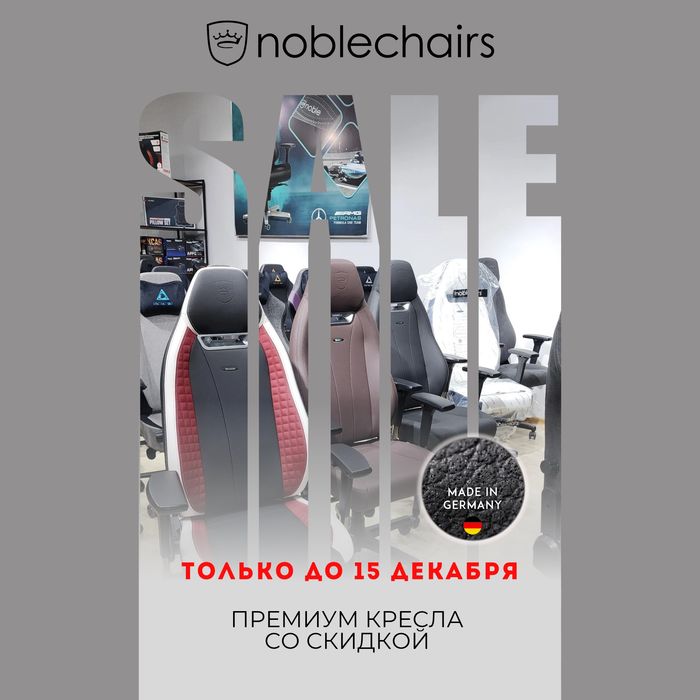 СКИДКИ !!! noblechairs ПРЕМИУМ • Кресло Руководителя Игровое Офисное