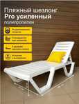 Шезлонг для зоны отдыха, СПА, сада, пляжа, дома и дачи, качество