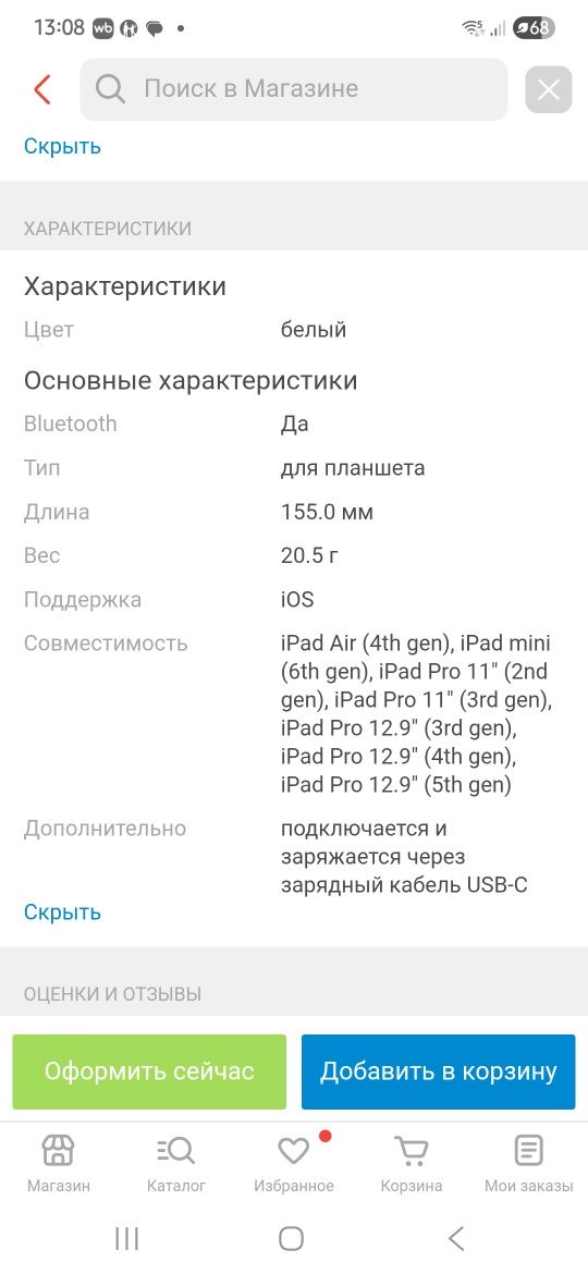 Apple pencil             ..