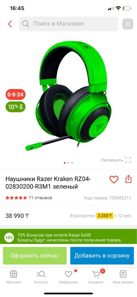 Наушники Razer Kraken зеленый