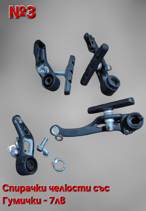 Части за велоспипед всякакви , стават за сглобяване на велосипед или а